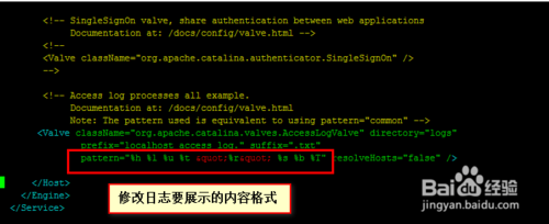 tomcat 日志怎么配置,tomcat日志配置方法 第2张 tomcat 日志怎么配置,tomcat日志配置方法 第2张