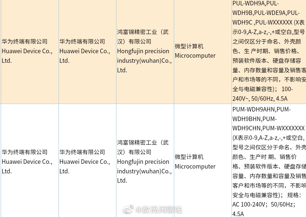 华为3700配置详解,华为3700配置 第2张 华为3700配置详解,华为3700配置 第2张