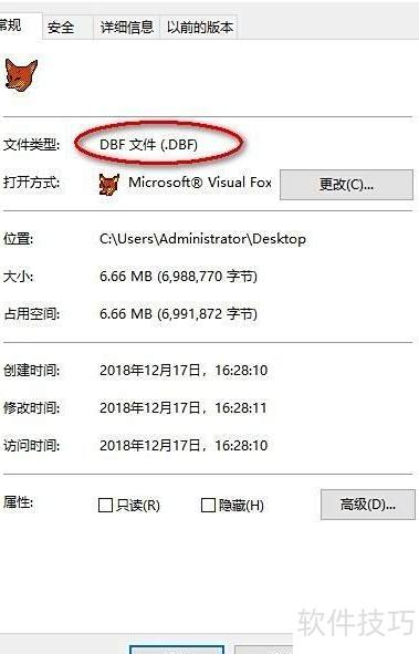 dbf数据库为何总是打不开?揭秘常见问题及解决方法 第3张 dbf数据库为何总是打不开?揭秘常见问题及解决方法 第3张
