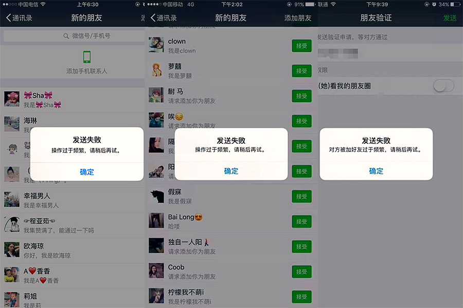 微信异常行为,加好友频繁被拒,背后原因揭秘? 第2张 微信异常行为,加好友频繁被拒,背后原因揭秘? 第2张