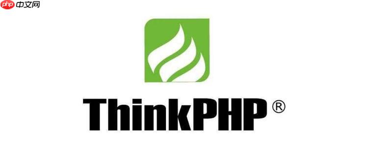 ThinkPHP框架中实现多数据库连接的最佳实践与详细步骤? 第2张 ThinkPHP框架中实现多数据库连接的最佳实践与详细步骤? 第2张