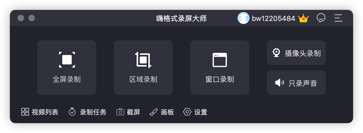 录屏大师为何不支持全屏录制?隐藏功能还是技术限制? 第2张 录屏大师为何不支持全屏录制?隐藏功能还是技术限制? 第2张