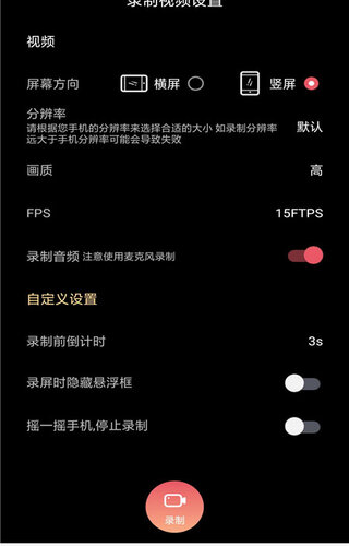 录屏大师为何不支持全屏录制?隐藏功能还是技术限制? 第3张 录屏大师为何不支持全屏录制?隐藏功能还是技术限制? 第3张