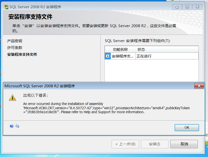 数据库sql2008怎么安装失败 第2张 数据库sql2008怎么安装失败 第2张