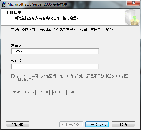 数据库sql2008怎么安装教程
