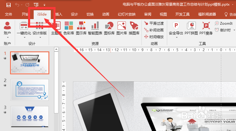 如何制作关于免费虚拟主机的PPT演示?技巧与步骤解析! 第1张 如何制作关于免费虚拟主机的PPT演示?技巧与步骤解析! 第1张