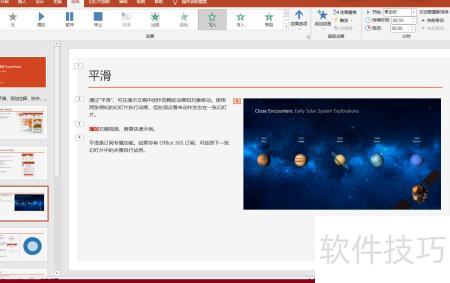 如何制作关于免费虚拟主机的PPT演示?技巧与步骤解析! 第2张 如何制作关于免费虚拟主机的PPT演示?技巧与步骤解析! 第2张