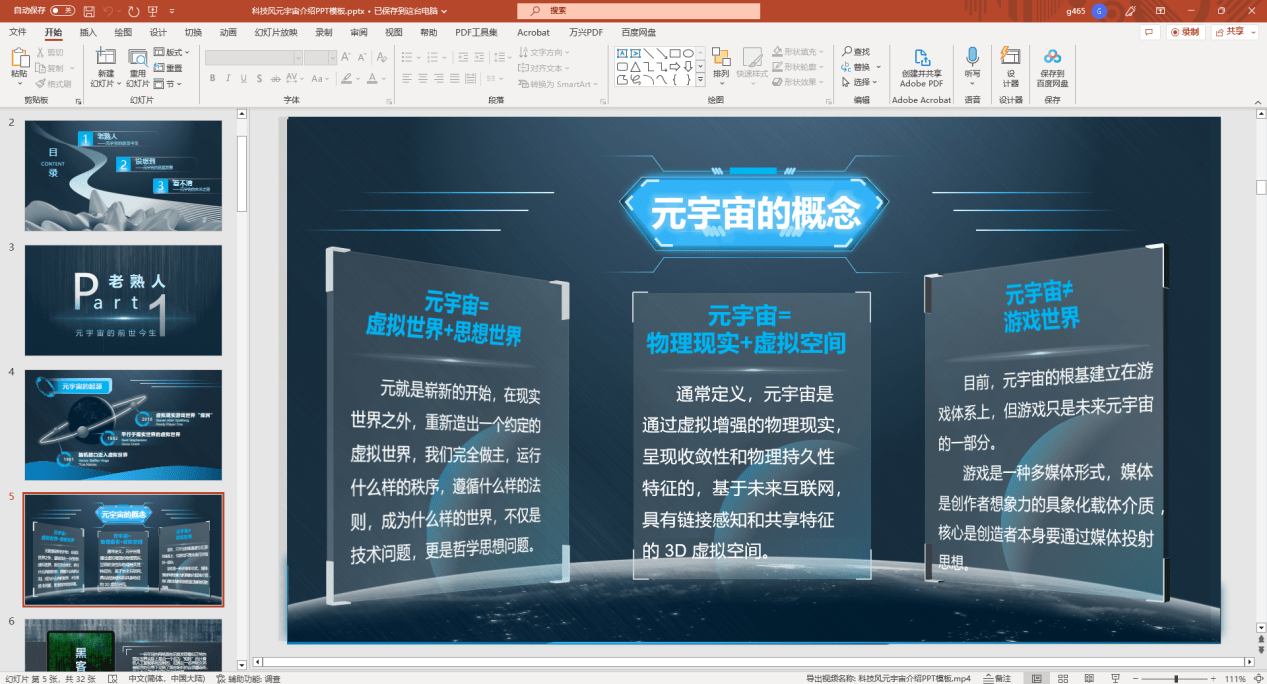 如何制作关于免费虚拟主机的PPT演示?技巧与步骤解析! 第3张 如何制作关于免费虚拟主机的PPT演示?技巧与步骤解析! 第3张