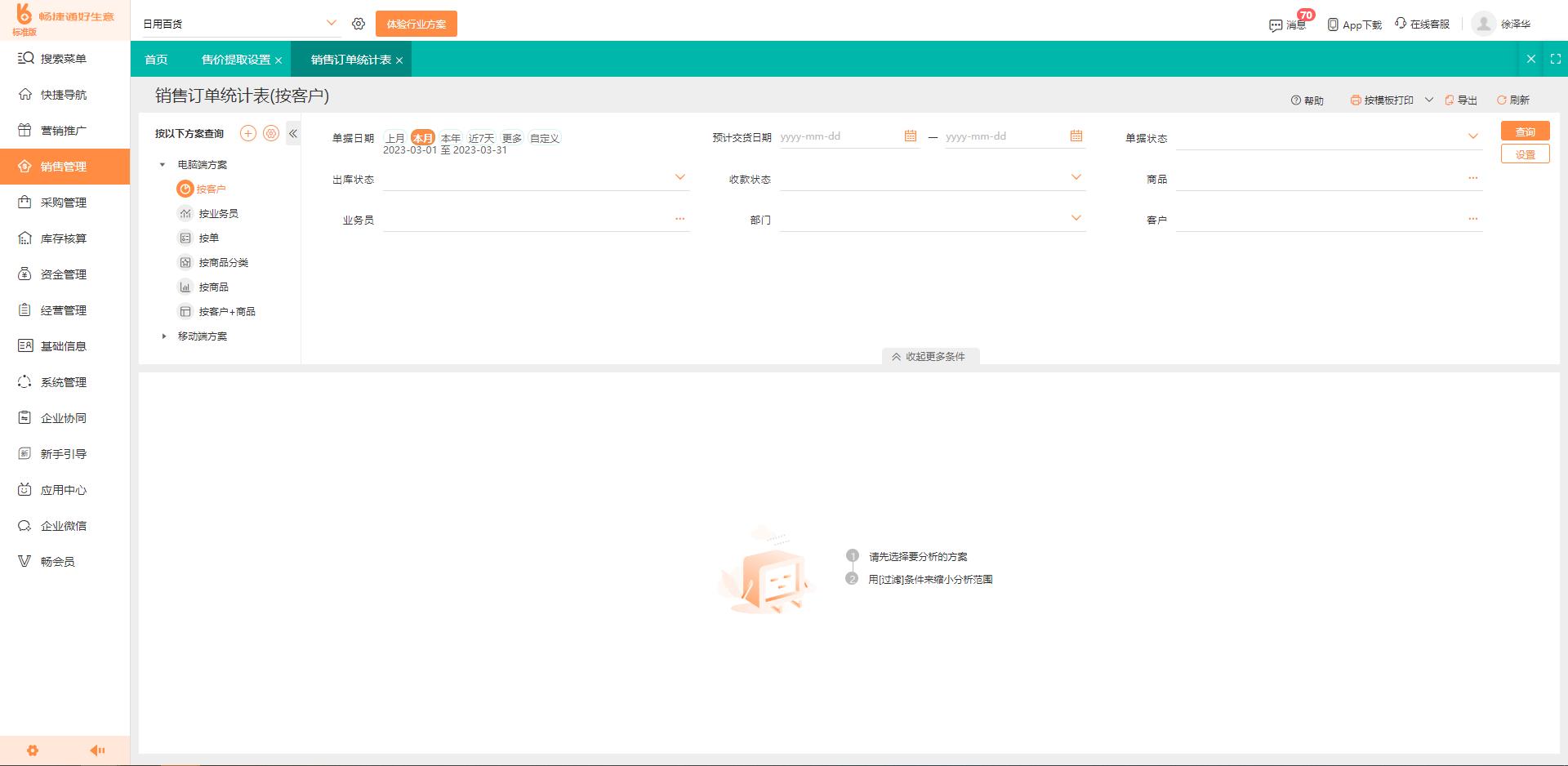 库存数据库怎么弄 第1张 库存数据库怎么弄 第1张