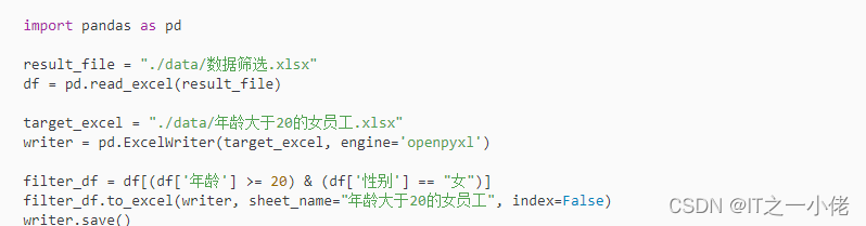 pandas怎么筛选数据库