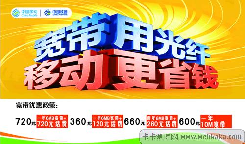 宽带2016河南,河南宽带怎么办理,河南宽带资费 第3张 宽带2016河南,河南宽带怎么办理,河南宽带资费 第3张