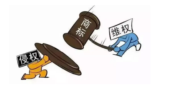 持有商标后,如何确保其合法权益不受侵害? 第3张 持有商标后,如何确保其合法权益不受侵害? 第3张