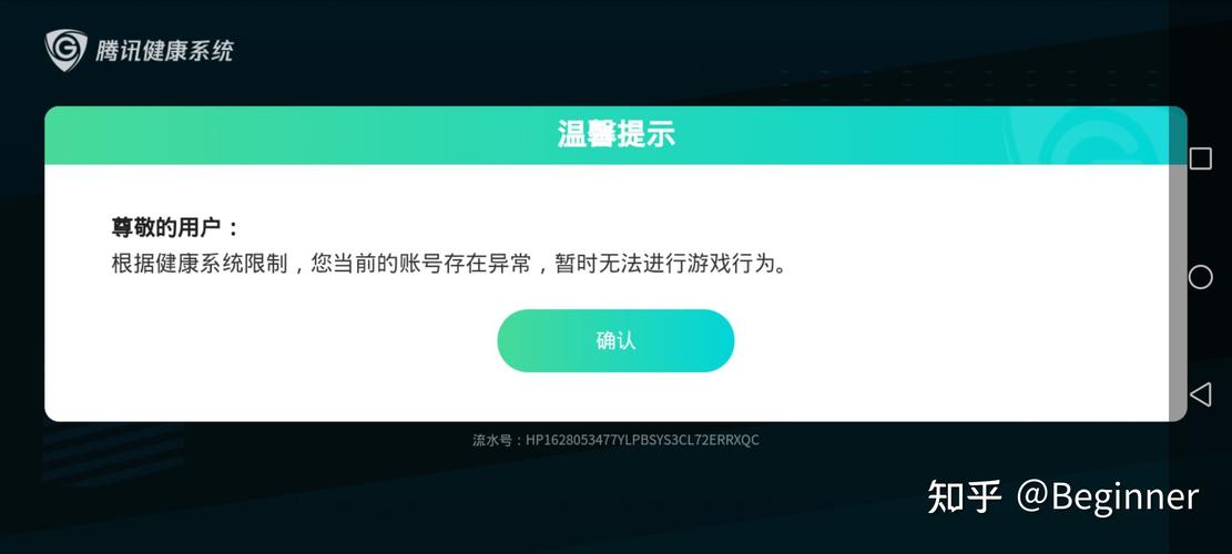 新注册账号为何频频遭遇异常?揭秘账号异常背后的真相 第2张 新注册账号为何频频遭遇异常?揭秘账号异常背后的真相 第2张