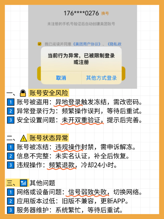 新注册账号为何频频遭遇异常?揭秘账号异常背后的真相 第3张 新注册账号为何频频遭遇异常?揭秘账号异常背后的真相 第3张