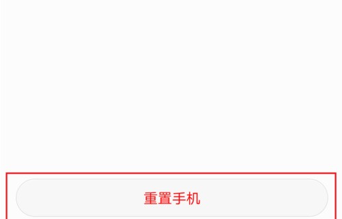 华为清空配置怎么操作,华为恢复出厂设置 第3张 华为清空配置怎么操作,华为恢复出厂设置 第3张