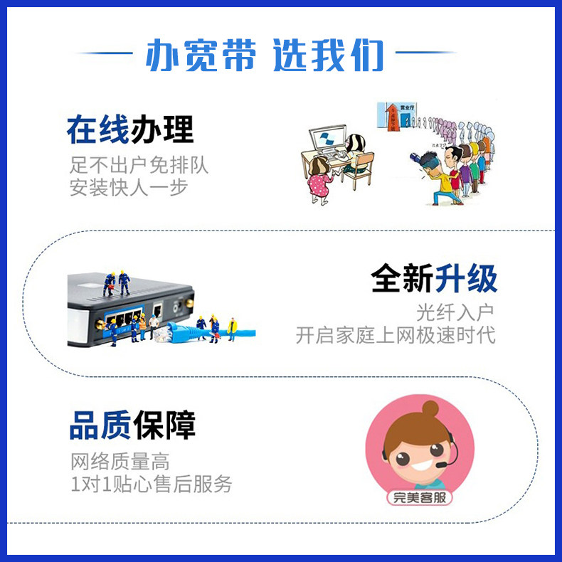优先宽带怎么办理?优先宽带办理攻略 第2张 优先宽带怎么办理?优先宽带办理攻略 第2张