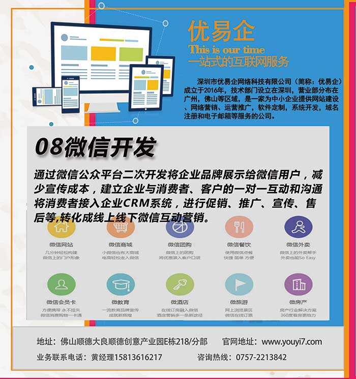 广元微信开发有限公司,这家公司有何特色和优势? 第1张 广元微信开发有限公司,这家公司有何特色和优势? 第1张