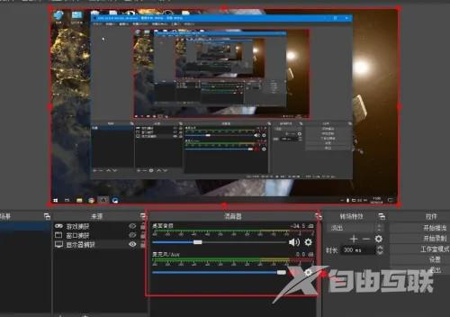 obs直播配置教程,obs直播怎么设置画面清晰流畅 第2张 obs直播配置教程,obs直播怎么设置画面清晰流畅 第2张