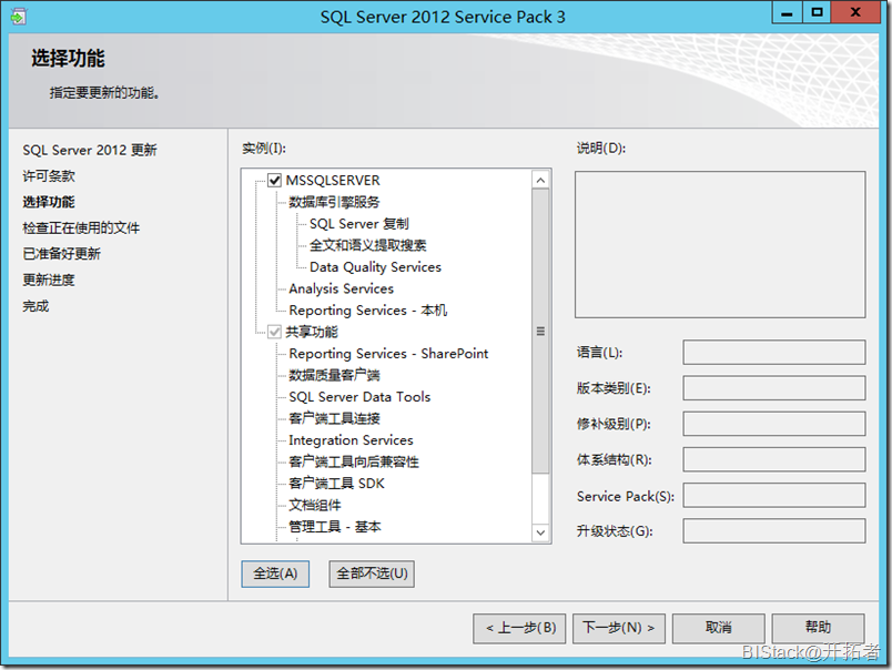 sql 2012 配置教程,sql server 安装配置 第1张 sql 2012 配置教程,sql server 安装配置 第1张