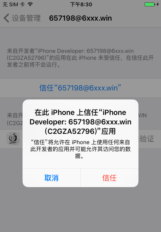 为何Safari浏览器无法成功下载安装微信应用?原因分析及解决方案。 第1张 为何Safari浏览器无法成功下载安装微信应用?原因分析及解决方案。 第1张