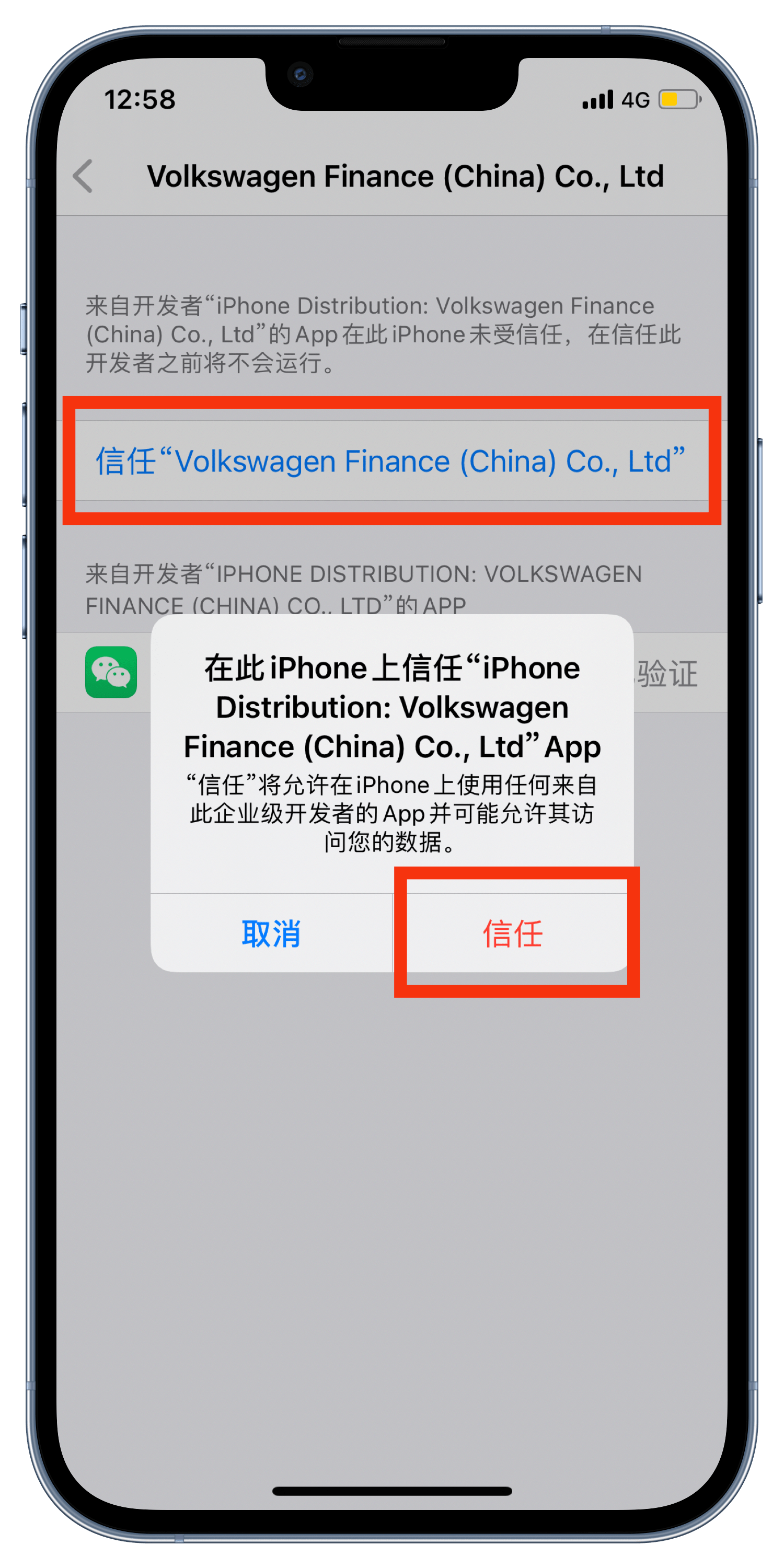 为何Safari浏览器无法成功下载安装微信应用?原因分析及解决方案。 第2张 为何Safari浏览器无法成功下载安装微信应用?原因分析及解决方案。 第2张