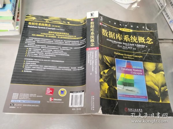 数据库系统概念这本书内容丰富吗?适合初学者学习吗? 第1张 数据库系统概念这本书内容丰富吗?适合初学者学习吗? 第1张