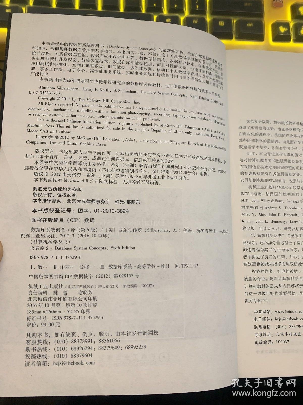 数据库系统概念这本书内容丰富吗?适合初学者学习吗? 第2张 数据库系统概念这本书内容丰富吗?适合初学者学习吗? 第2张