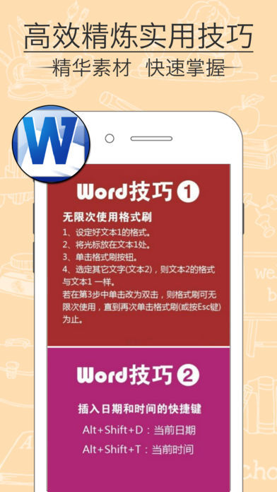 为何手机版WPS在分段操作上如此不给力,常见问题详解? 第3张 为何手机版WPS在分段操作上如此不给力,常见问题详解? 第3张
