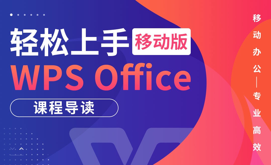 为何手机版WPS在分段操作上如此不给力,常见问题详解? 第2张 为何手机版WPS在分段操作上如此不给力,常见问题详解? 第2张