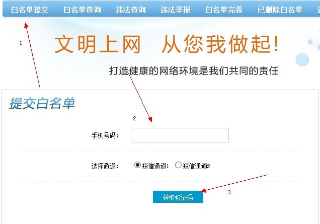 域名白名单查询怎么查?域名白名单查询入口 第3张 域名白名单查询怎么查?域名白名单查询入口 第3张