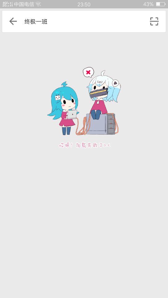 bilibili视频为何总是无法实现投屏,技术限制还是其他原因? 第2张 bilibili视频为何总是无法实现投屏,技术限制还是其他原因? 第2张