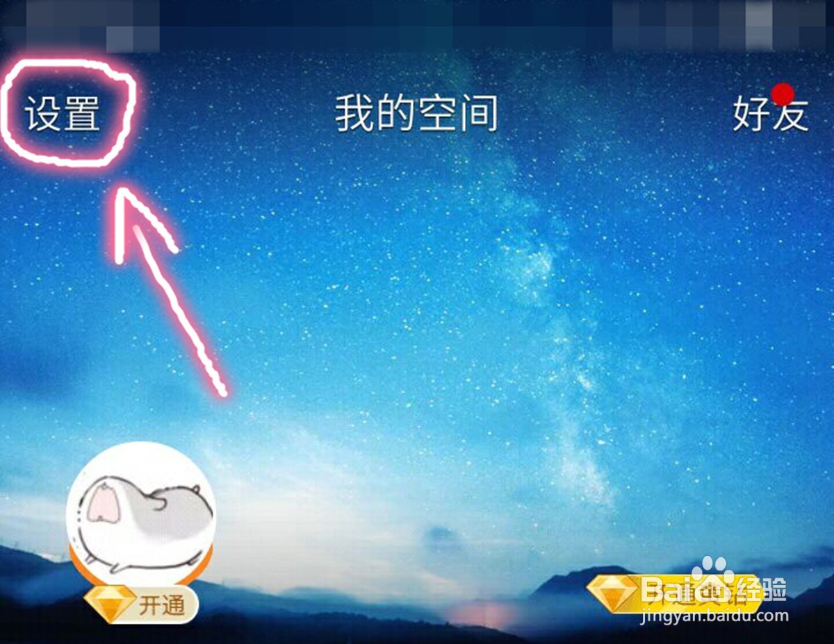 为何QQ主页频繁展示他人空间照片,背后有何深意? 第1张 为何QQ主页频繁展示他人空间照片,背后有何深意? 第1张