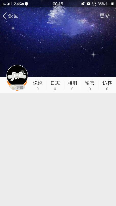 为何QQ主页频繁展示他人空间照片,背后有何深意? 第2张 为何QQ主页频繁展示他人空间照片,背后有何深意? 第2张