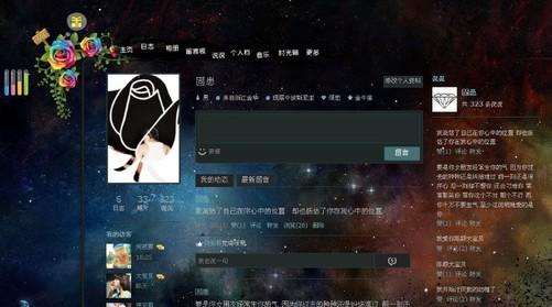 为何QQ主页频繁展示他人空间照片,背后有何深意? 第3张 为何QQ主页频繁展示他人空间照片,背后有何深意? 第3张