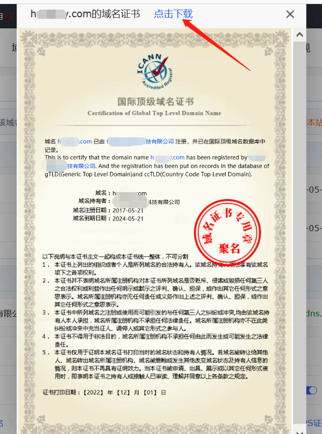 35互联的域名证书是什么,域名证书怎么申请 第2张 35互联的域名证书是什么,域名证书怎么申请 第2张