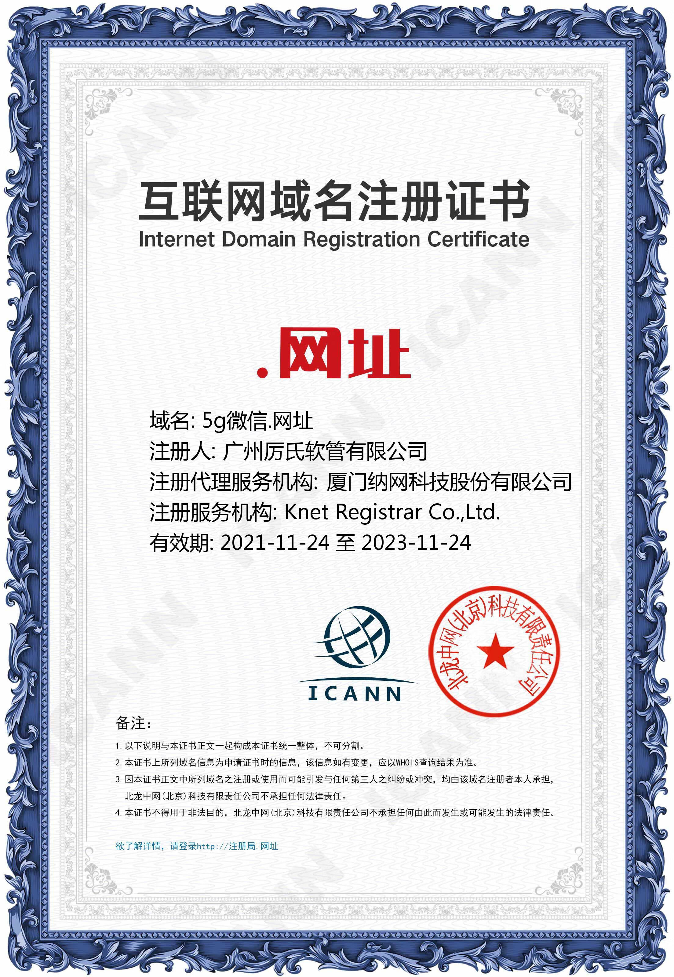 35互联的域名证书是什么,域名证书怎么申请 第3张 35互联的域名证书是什么,域名证书怎么申请 第3张