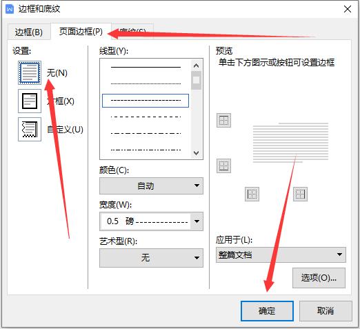word文档中频繁出现虚线框框,究竟隐藏了哪些不为人知的秘密? 第2张 word文档中频繁出现虚线框框,究竟隐藏了哪些不为人知的秘密? 第2张