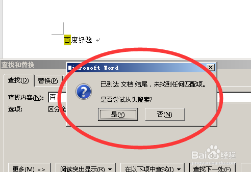 电脑Word查找功能失效?揭秘查找不灵的五大可能原因! 第1张 电脑Word查找功能失效?揭秘查找不灵的五大可能原因! 第1张