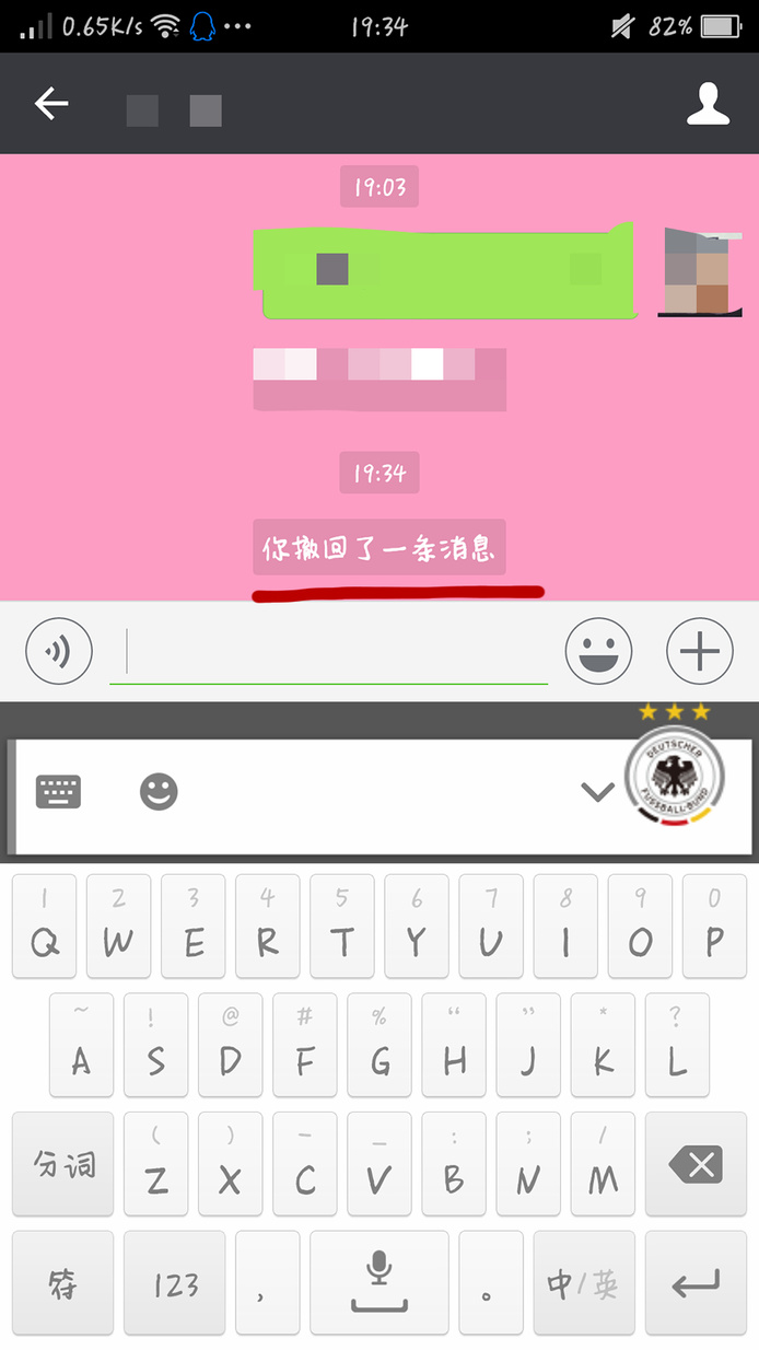 微信图片撤回功能为何如此受限?背后原因让人深思! 第3张 微信图片撤回功能为何如此受限?背后原因让人深思! 第3张