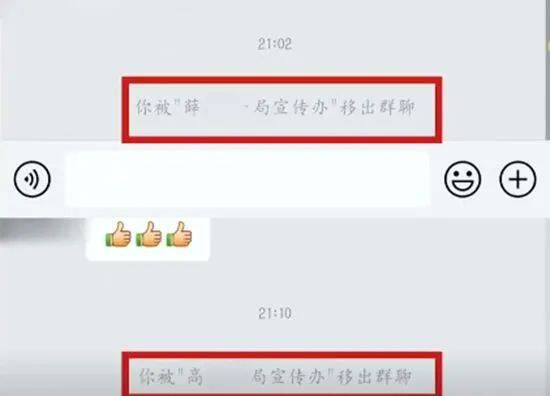 微博群聊消息为何总是静悄悄,没有提示声? 第2张 微博群聊消息为何总是静悄悄,没有提示声? 第2张