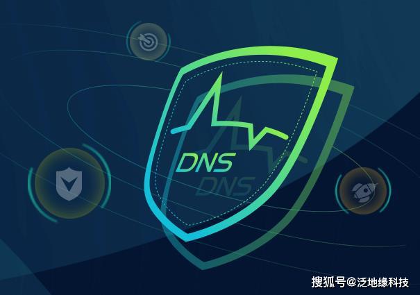 DNS开源服务器,其安全性、性能与兼容性如何平衡? 第1张 DNS开源服务器,其安全性、性能与兼容性如何平衡? 第1张