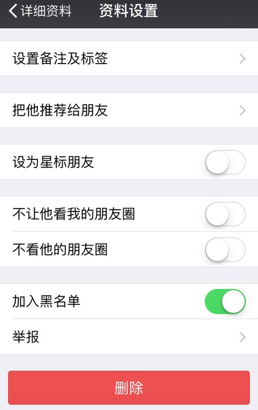 为何加入黑名单后,对方的头像依然显示? 第2张 为何加入黑名单后,对方的头像依然显示? 第2张