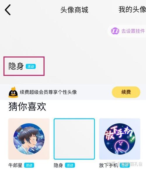 为何透明头像设计成不透明?背后原因令人好奇! 第1张 为何透明头像设计成不透明?背后原因令人好奇! 第1张