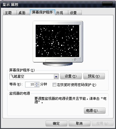 屏幕保护开启时为何电脑屏幕还会自动黑屏?原因解析与解决方法探讨。 第2张 屏幕保护开启时为何电脑屏幕还会自动黑屏?原因解析与解决方法探讨。 第2张