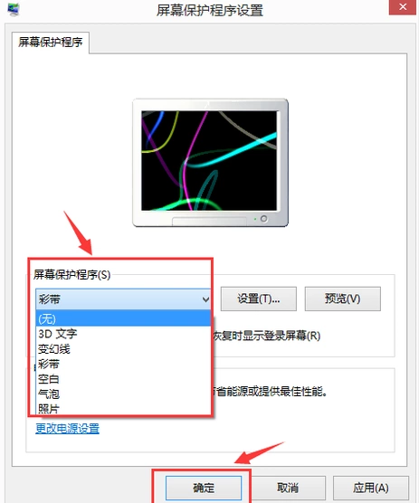 屏幕保护开启时为何电脑屏幕还会自动黑屏?原因解析与解决方法探讨。 第3张 屏幕保护开启时为何电脑屏幕还会自动黑屏?原因解析与解决方法探讨。 第3张