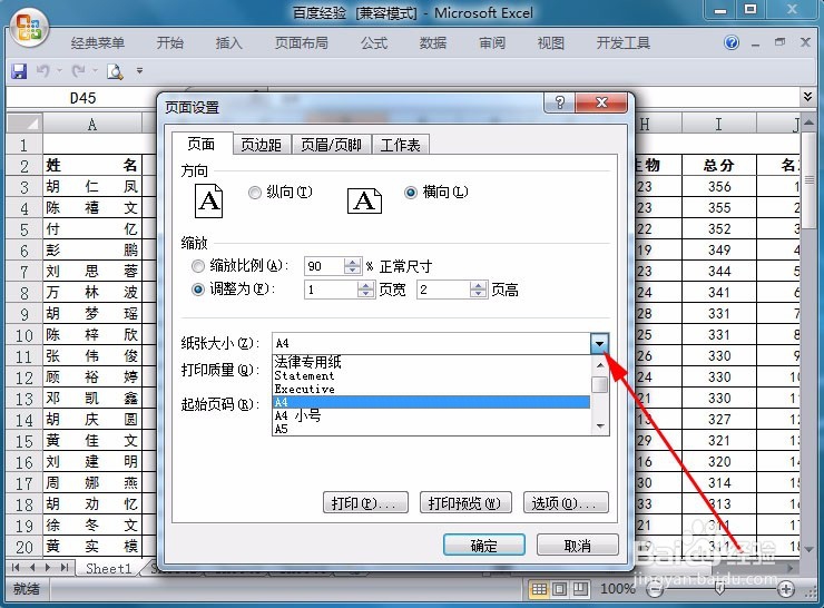 为什么Excel打印区域突然缩小了?打印设置是否被误调整? 第1张 为什么Excel打印区域突然缩小了?打印设置是否被误调整? 第1张