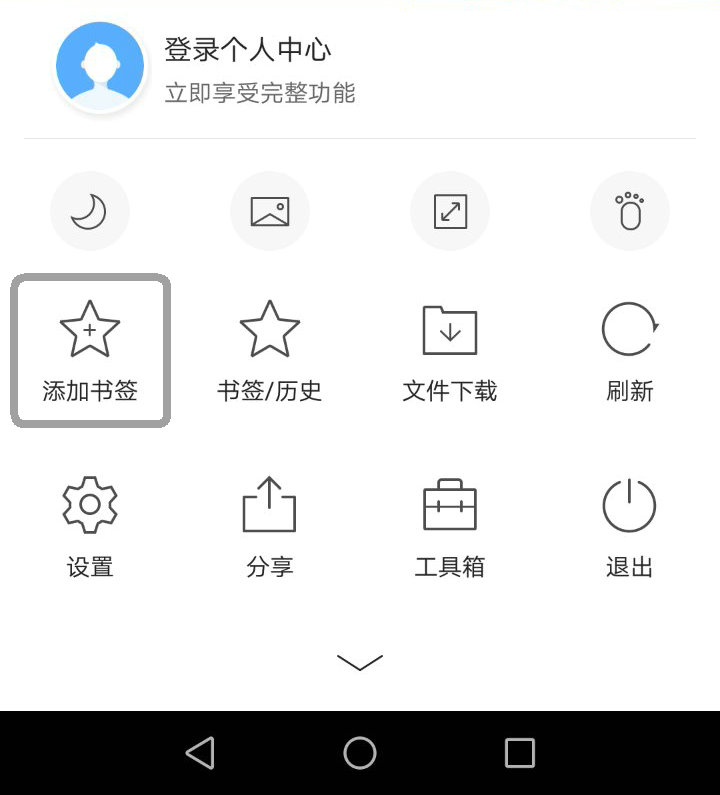 uc书签为何总是无法添加至桌面?背后原因及解决办法揭晓! 第1张 uc书签为何总是无法添加至桌面?背后原因及解决办法揭晓! 第1张