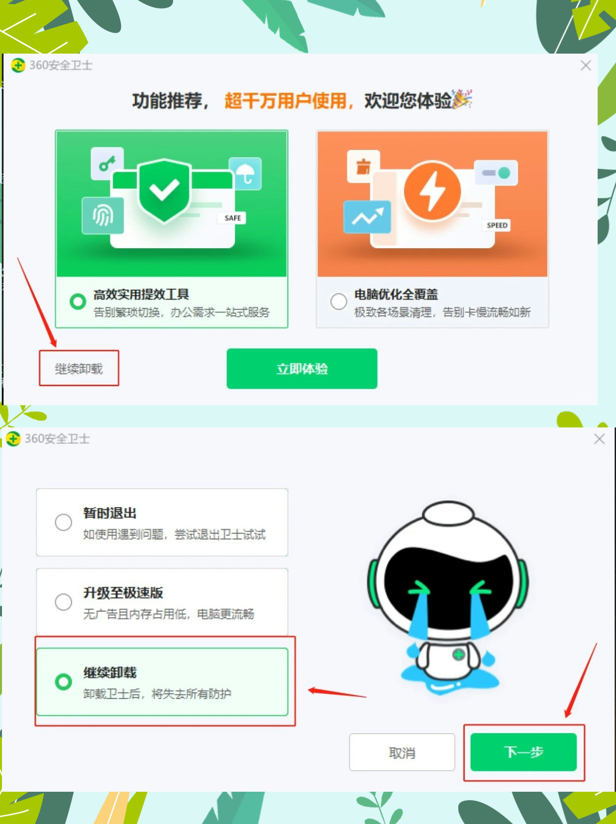 360浏览器怎么清除数据库