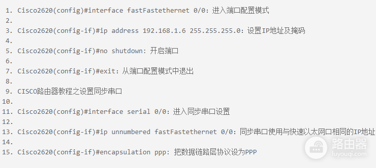 cisco 2504 配置,cisco 2504路由器详细配置教程
