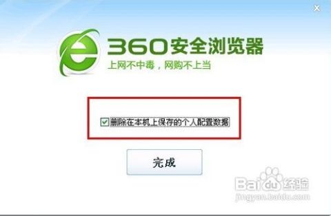 360浏览器怎么清除数据库 第3张 360浏览器怎么清除数据库 第3张